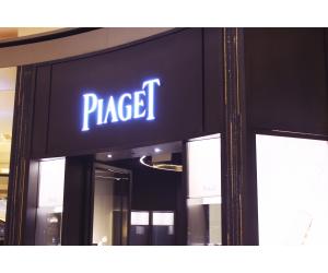 Piaget Marina Bay Sand