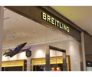 BREITLING - KL PAVILION